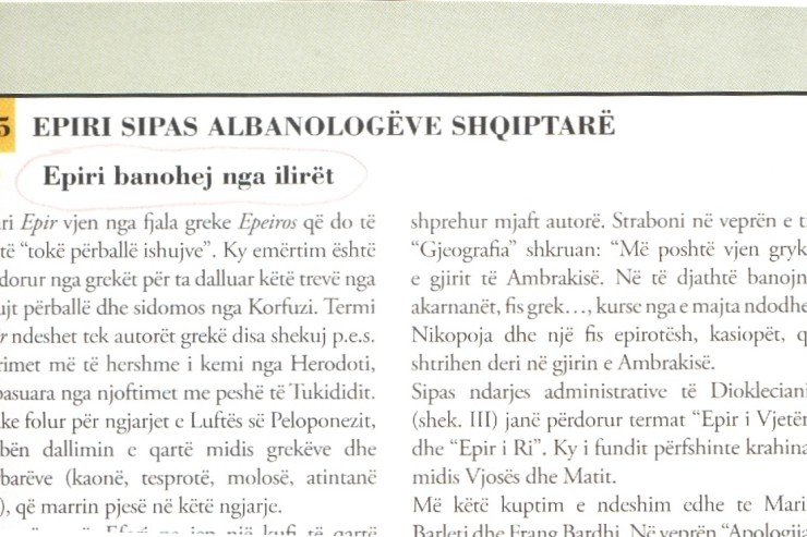 GJIMNAZISTËT NË EPIR