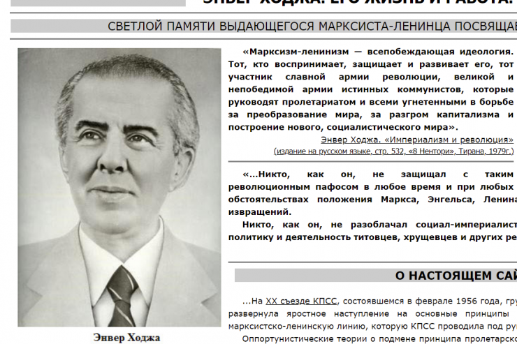 ROMANI ME ENVER (VERSIONI I PLOTË)