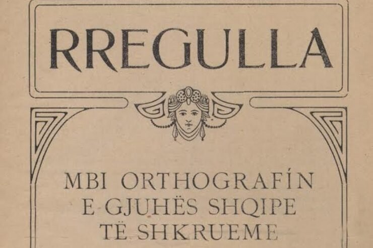 KOMENT I GJATË RRETH NJË LETRE TË SHKURTËR