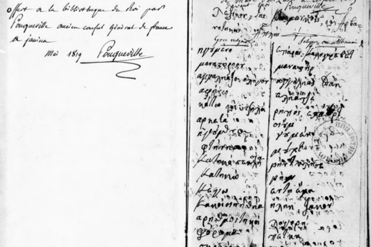 TË DHËNA TË REJA PËR FJALORIN E BOÇARIT